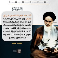 كلمات سياسية